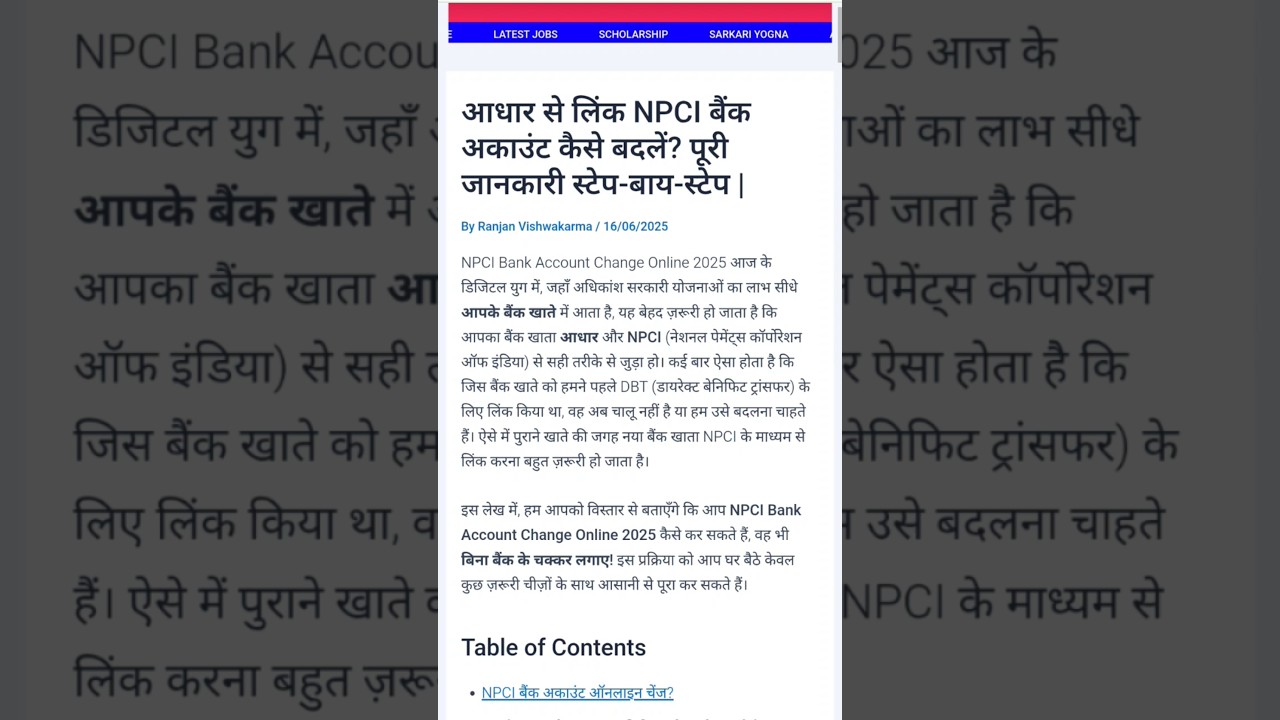 bank account ko npci se link kaise kare. 