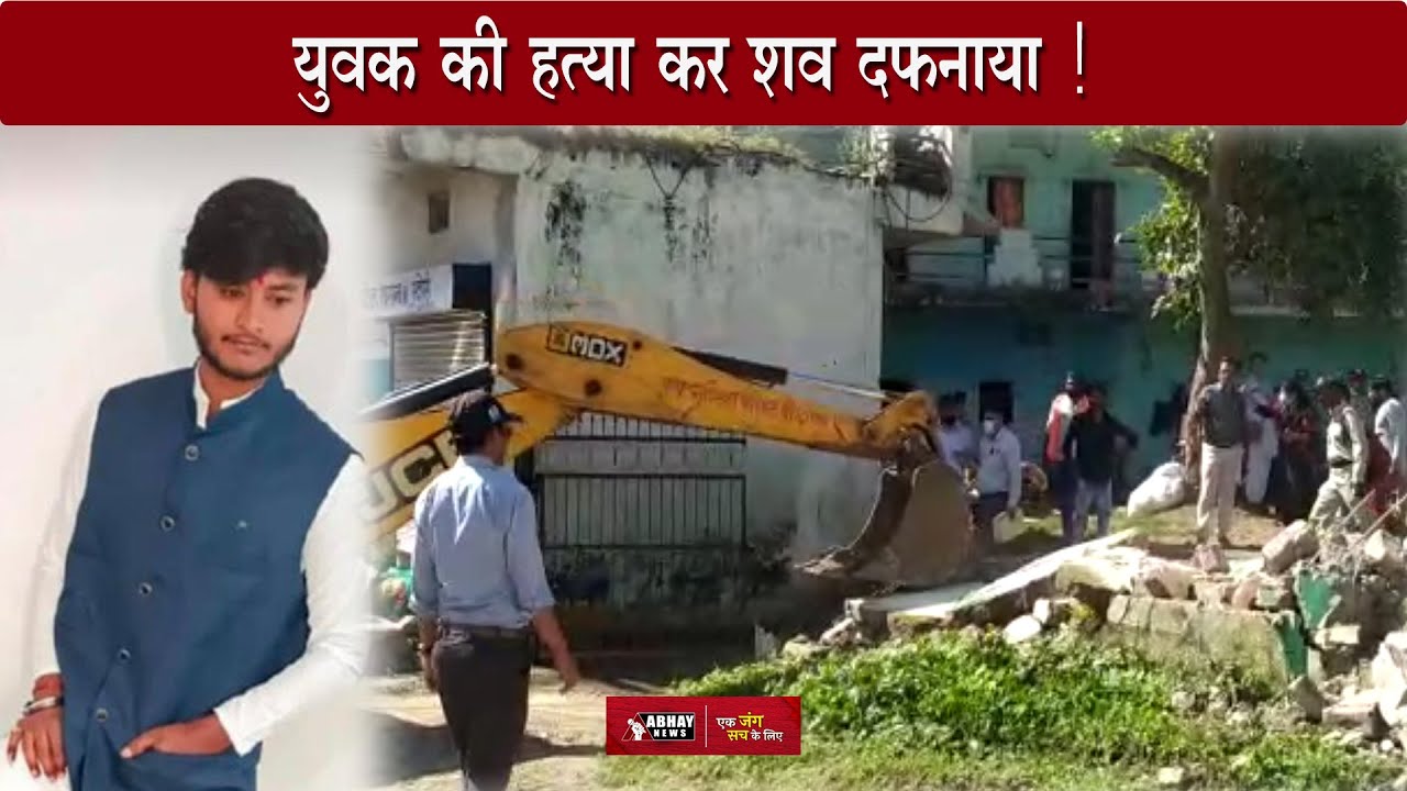 Pithampur Murder: पीथमपुर में Khargone के युवक की हत्या कर शव दफनाया | Indore