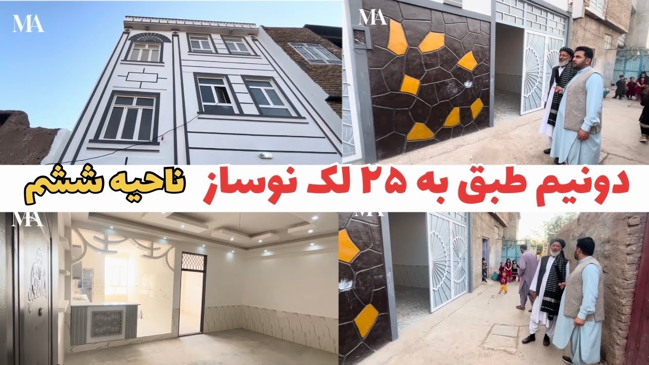 فروش خانه نوساز زیرقیمت بازار درشهرهرات منطقه غیزان ناحیه ششم 