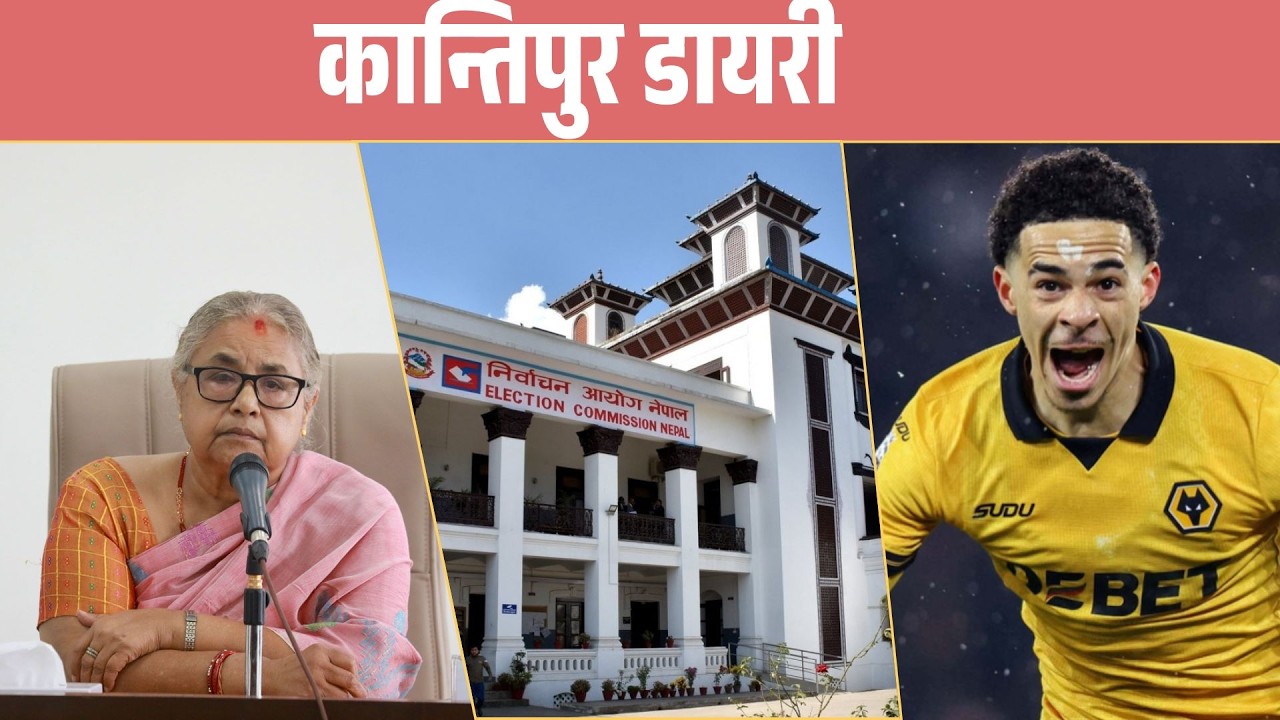 Kantipur Diary 12:00 NOON | Thursday 19 February 2026 | Kantipur FM l Radio Kantipur