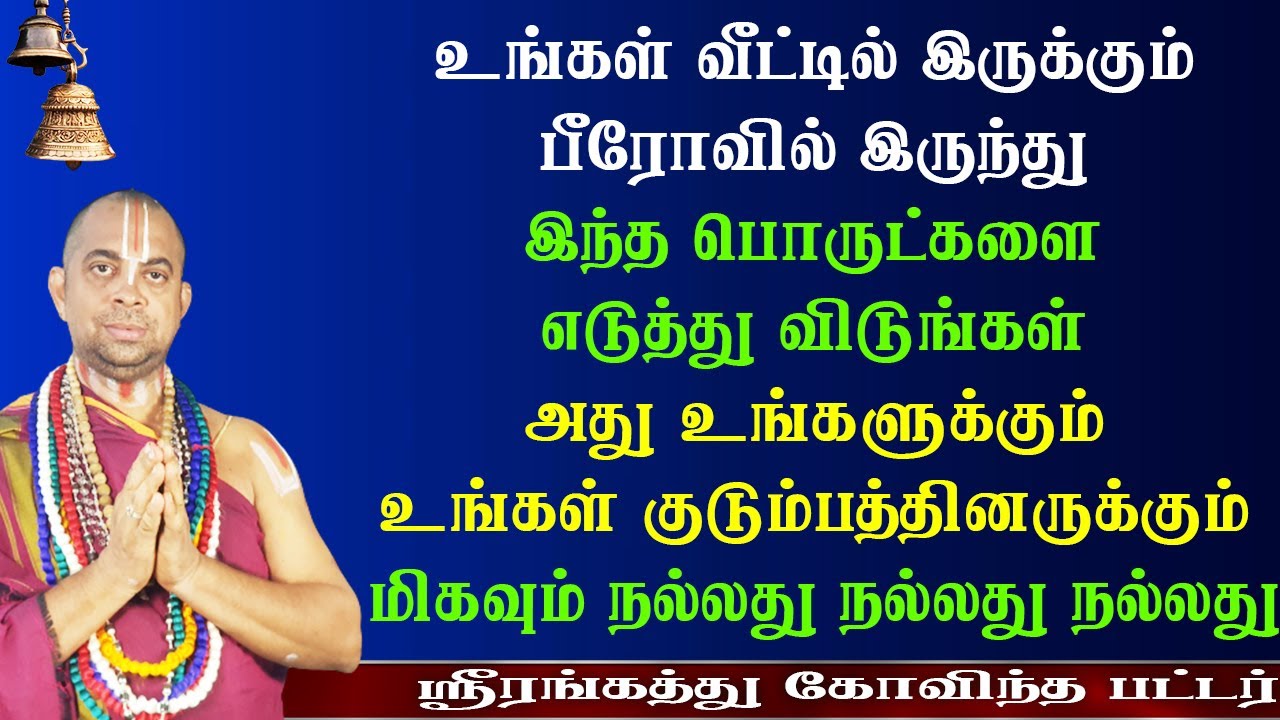 இனிமேல்  தவறை செய்யாதீர்கள்  | Aanmeegam | Aanmeegatips | Bakthi | Bakthi speech | Spritual