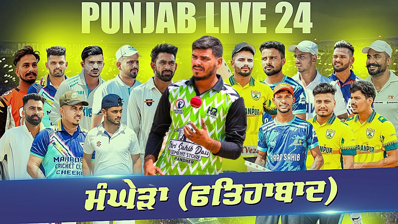 Manghera (HR) Cosco Cricket Cup 2024-(Day-3)