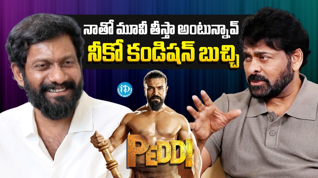 Chiranjeevi Fun With Buchi Babu | RAM Charan | A MEGA CONVERSATION About PEDDI | iDream Media
