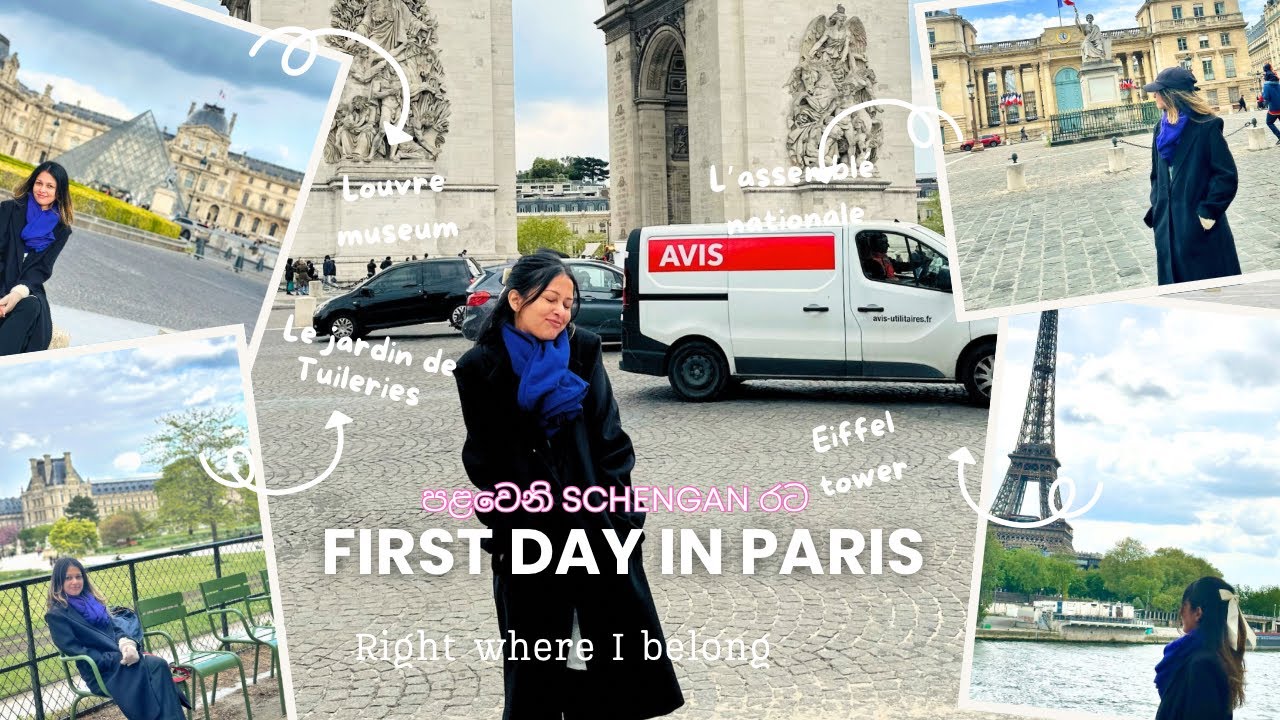 අපි ගියපු පළවෙනි Schengen රට🇫🇷| First day in Paris🥐 | Dream come true🎀 | Travel Europe sinhala