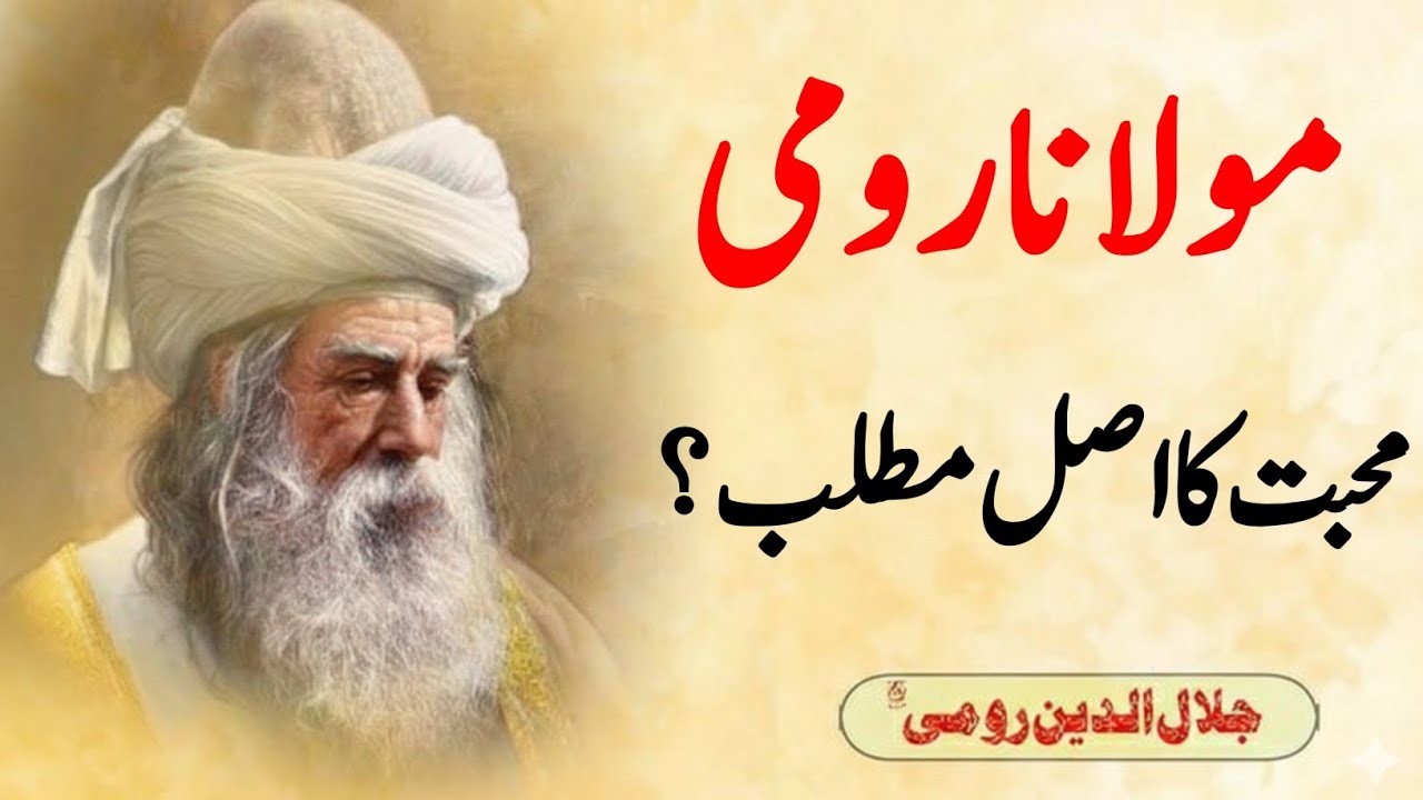 Maulana Rumi mohabbat ka asal matlab?||moulana Rumi#trending #video #quotes 
