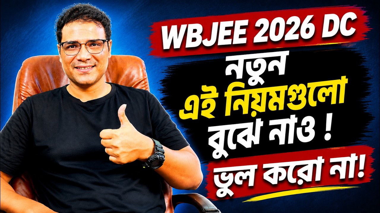WBJEE 2026 Decetralised Counselling New Rules: Your Old Seat Can Be LOST! BIG Warning