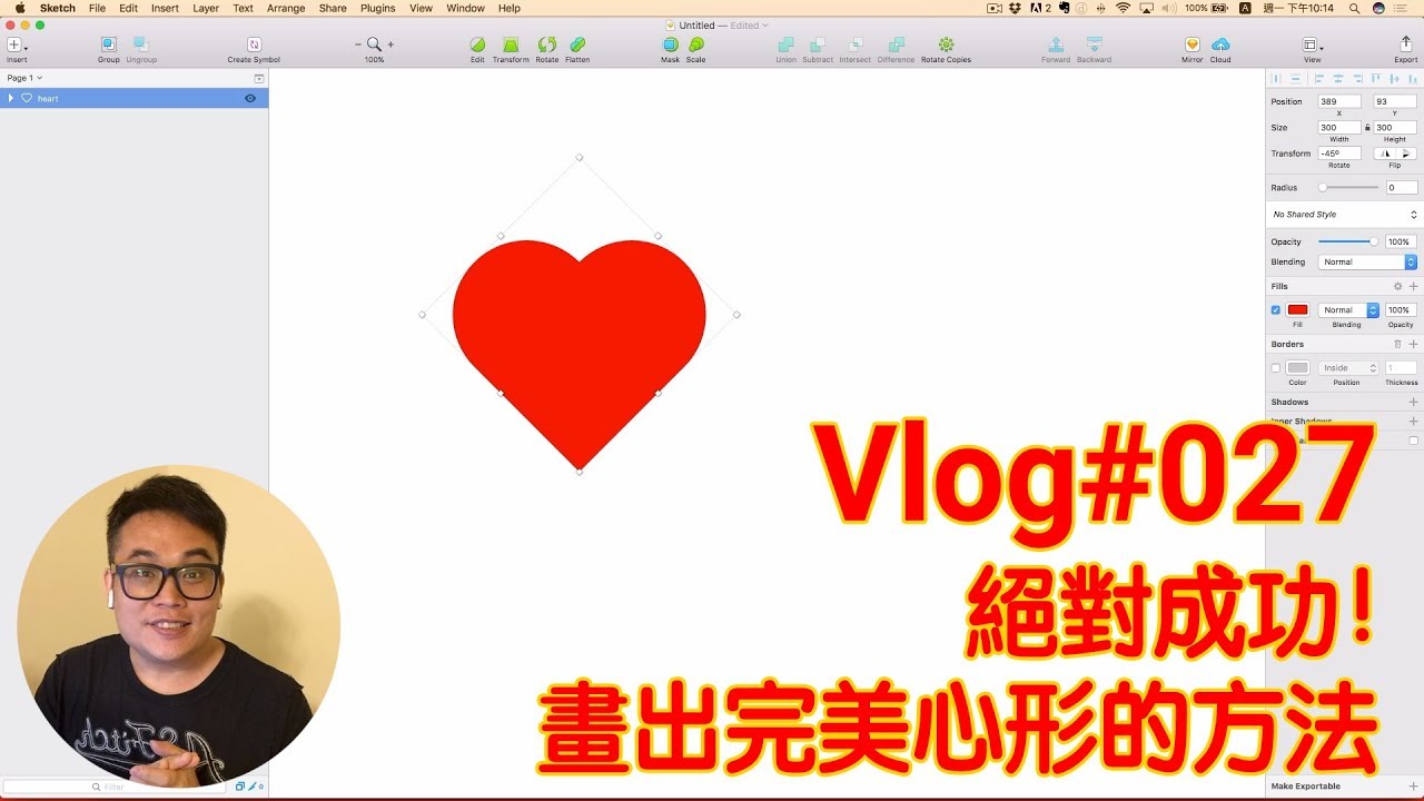 Vlog#027-絕對成功！畫出完美心形的方法