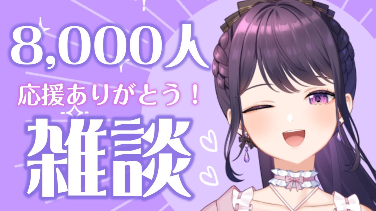 【＃雑談  talking 】 ありがとう配信！【＃個人Vtuber  ＃ライブ配信】＃おりタイム