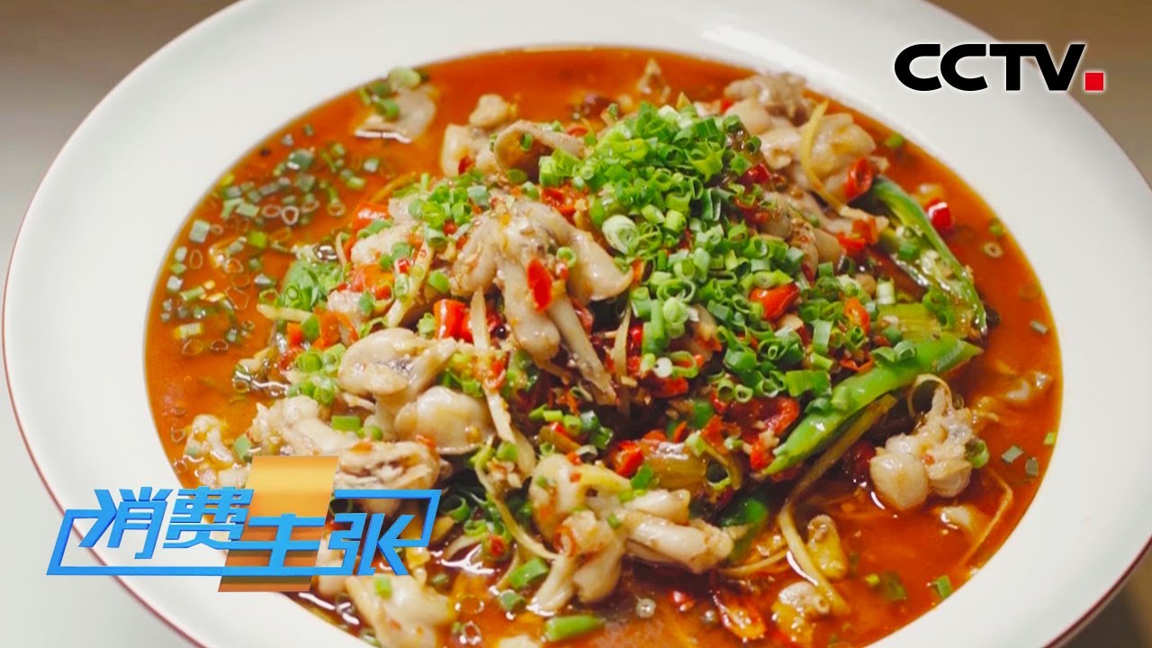 麻婆豆腐、回锅肉、夫妻肺片……还有哪些川菜经典让大家百吃不厌？「消费主张」八大菜系之川菜 20220511 | CCTV财经
