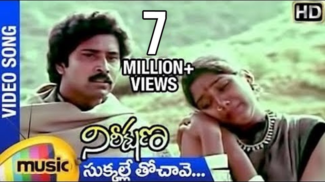 Nireekshana movie songs | Chukkalle Thochave | Bhanu Chander | Archana | Mango Music