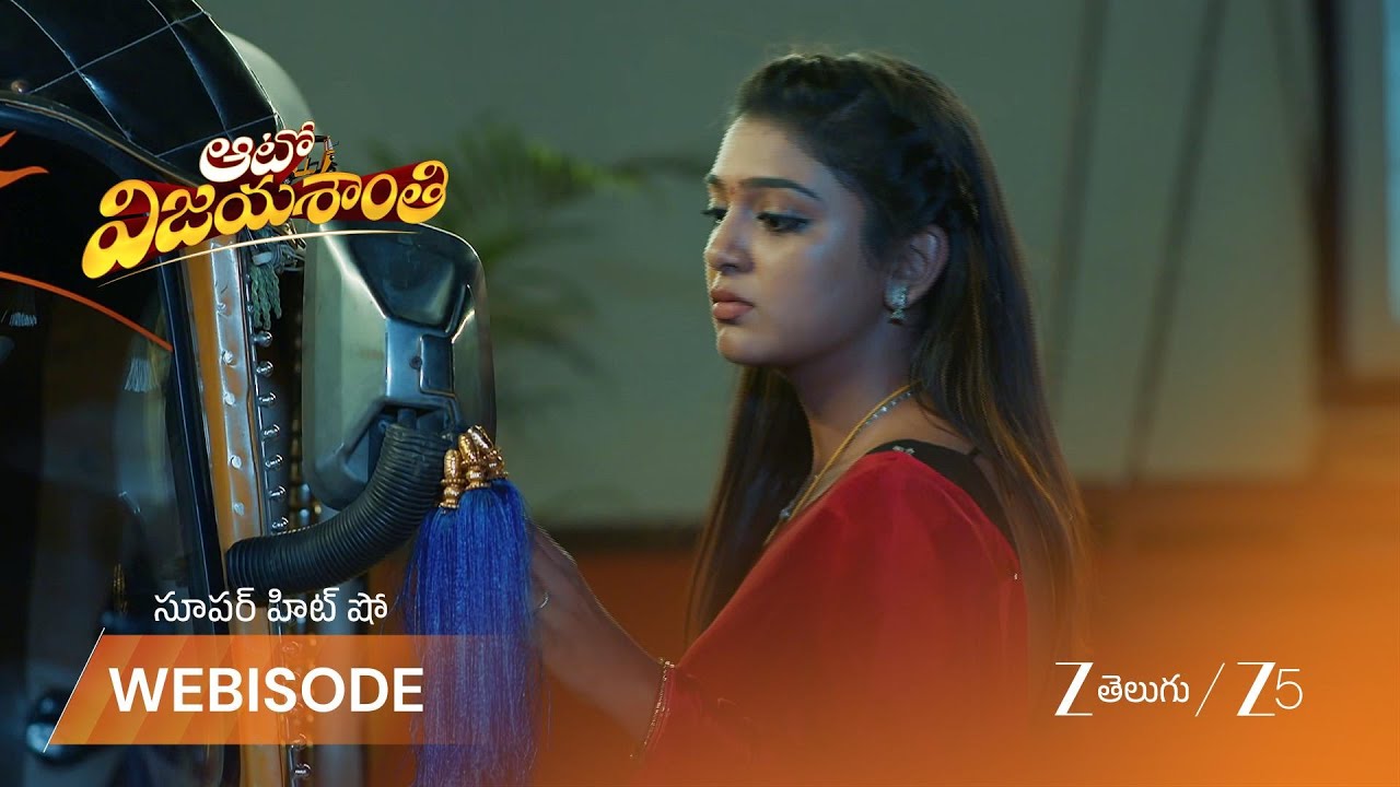 AUTO VIJAYASHANTI | వర్ష ఎక్కడికి వెళ్లిందో అని కంగారు పడుతున్న చిరంజీవి.