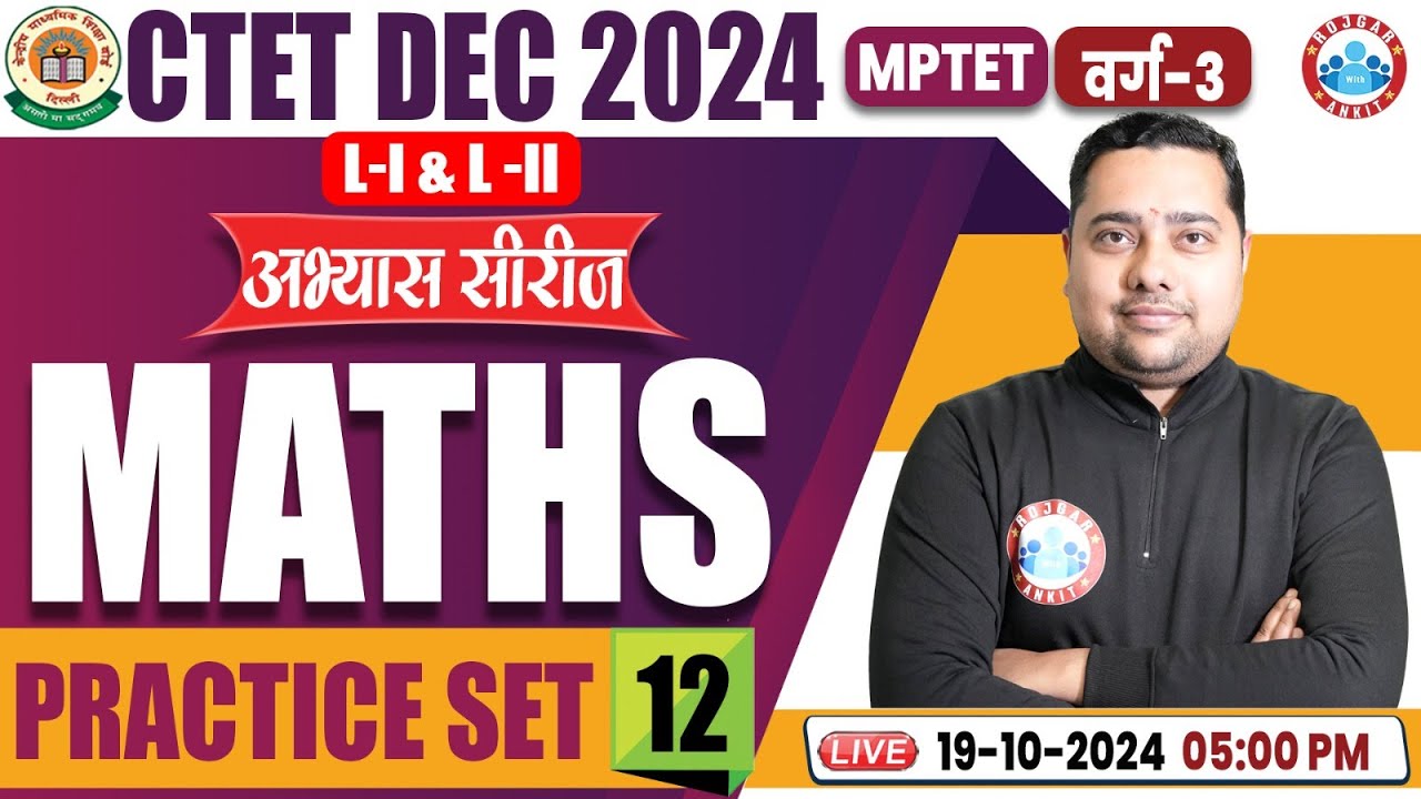 CTET Maths Classes 2024, MPTET Varg 3 Maths Practice Set 12, CTET Dec 2024 Maths Previous Year Paper