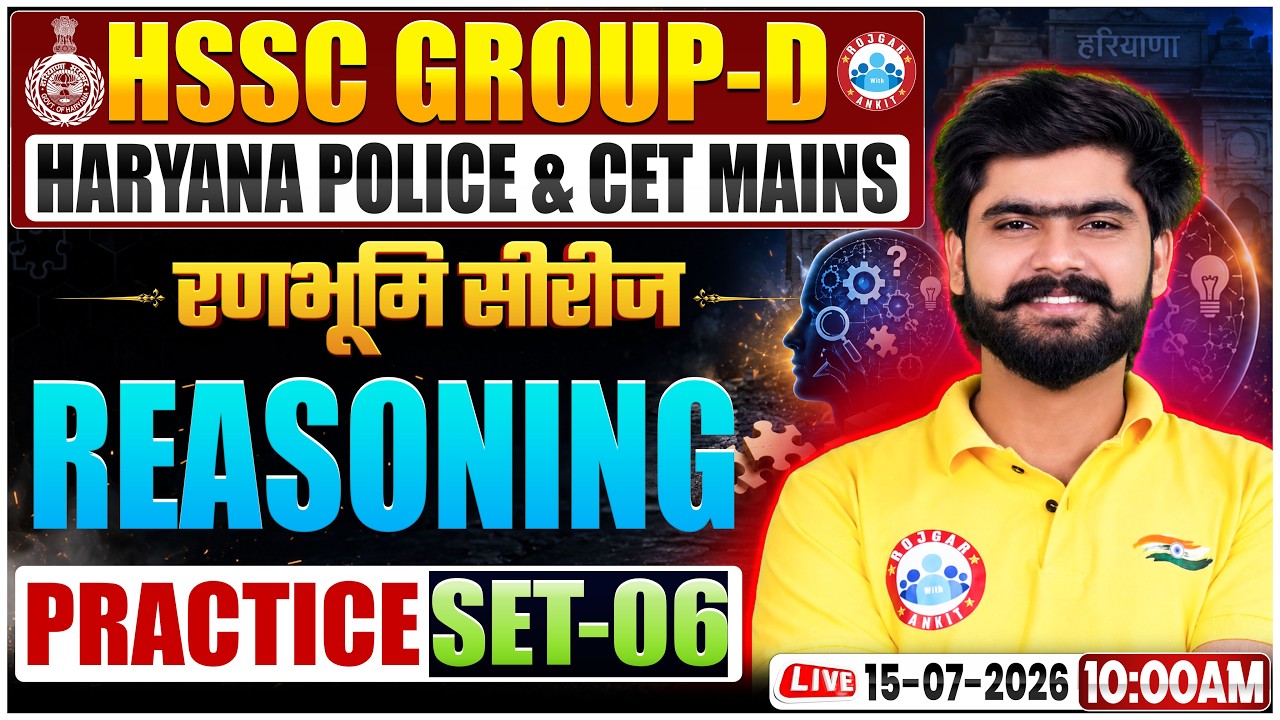 HSSC Group D Reasoning Class 2026 | Group D Practice Set 06 | CET Mains & Haryana Police Reasoning