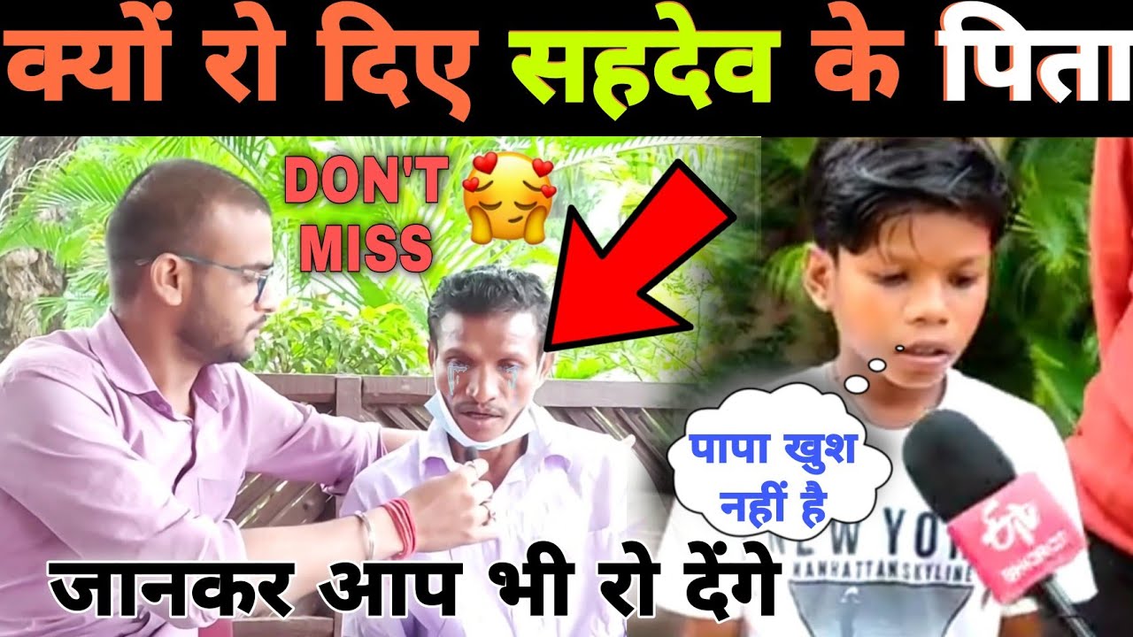 आपको भी रोना आ जायेगा😭 | Janu meri janeman viral boy sahdev || #sahdev || #badshah | money