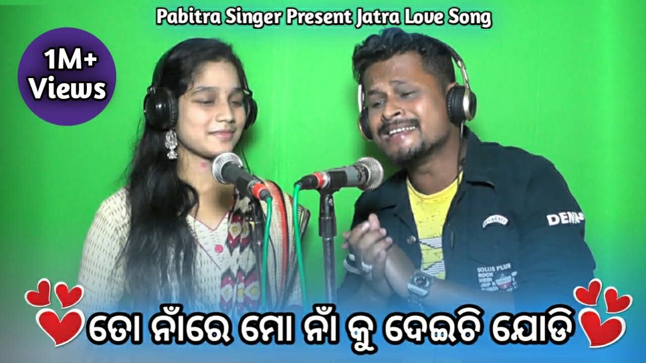 To Naa Re Mo Naa Ku Deichi Jodi Romantic Song | Pabitra Singer