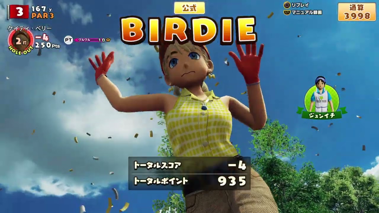 New みんなのGOLF®_20260319210118