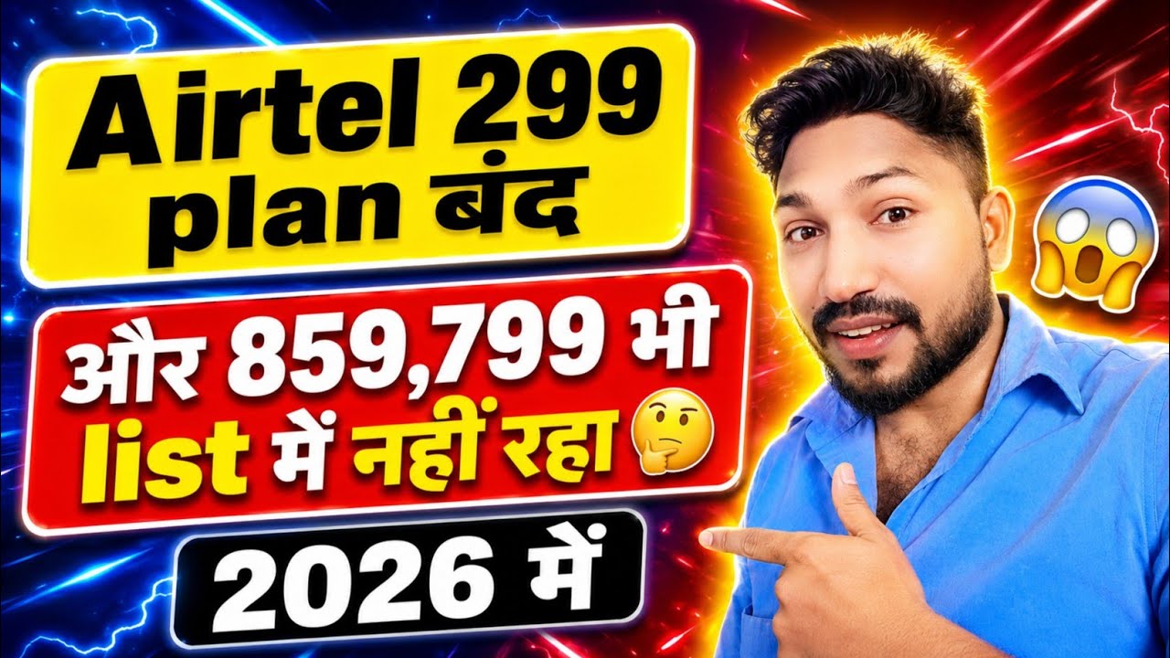 Airtel 299 Recharge Band|AirtelBad News|Airtel ₹299 Prepaid Plan Close|Airtel Price Hike 2026|Traj