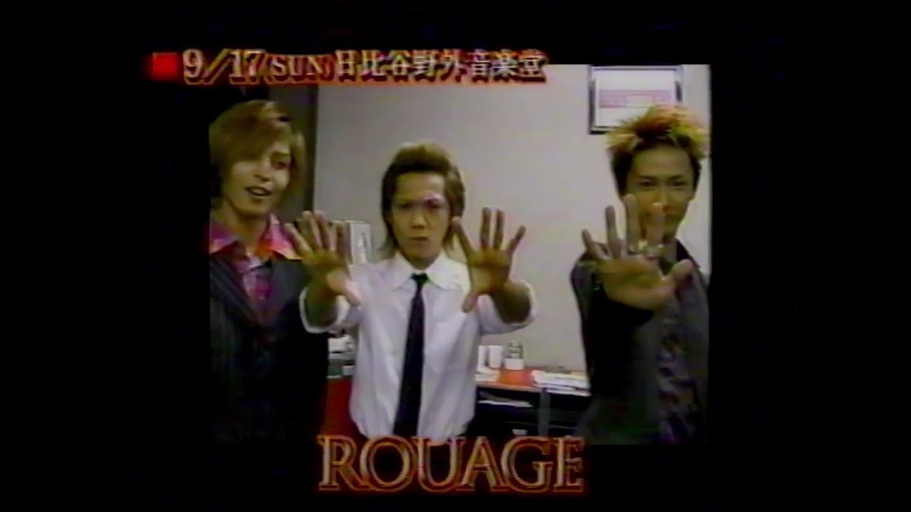 HOT WAVE（ROUAGE/胸に降る雨、胸に咲く花。/SHOCK WAVE ILLUSION 2000）