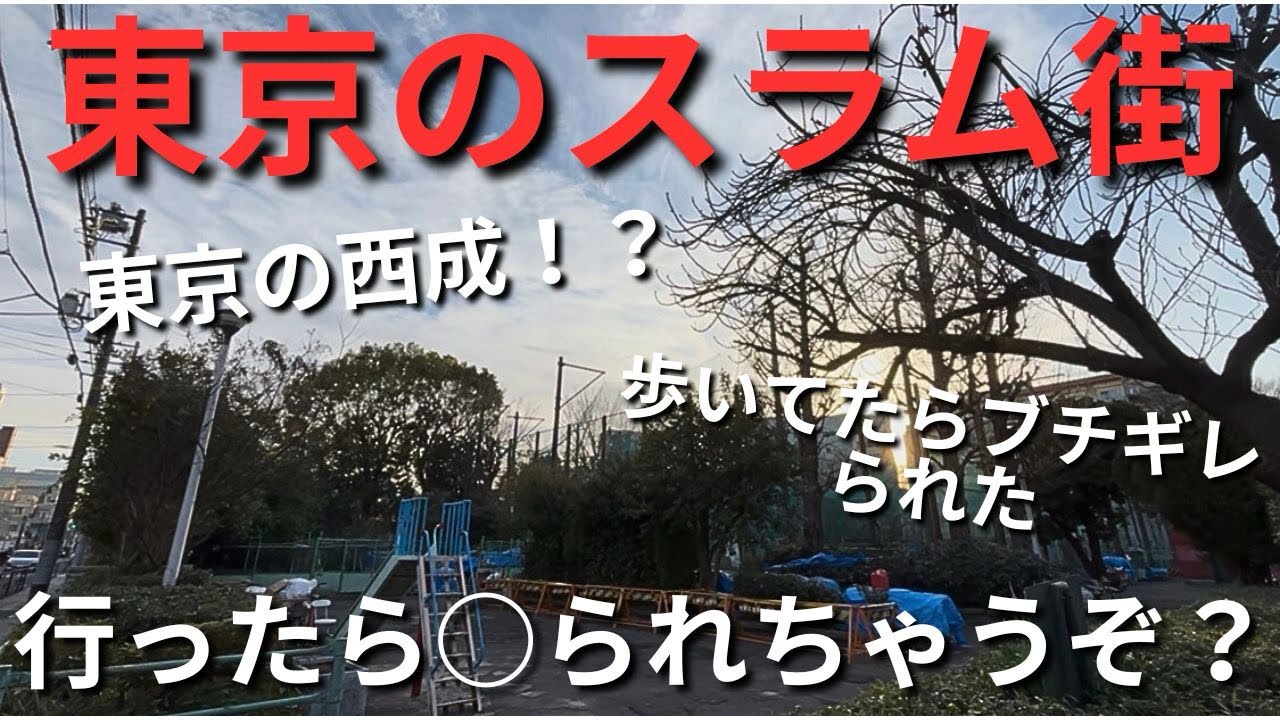 【生活保護率9割】日本三大ドヤ街「三谷」に行ってみたら◯されかけた。