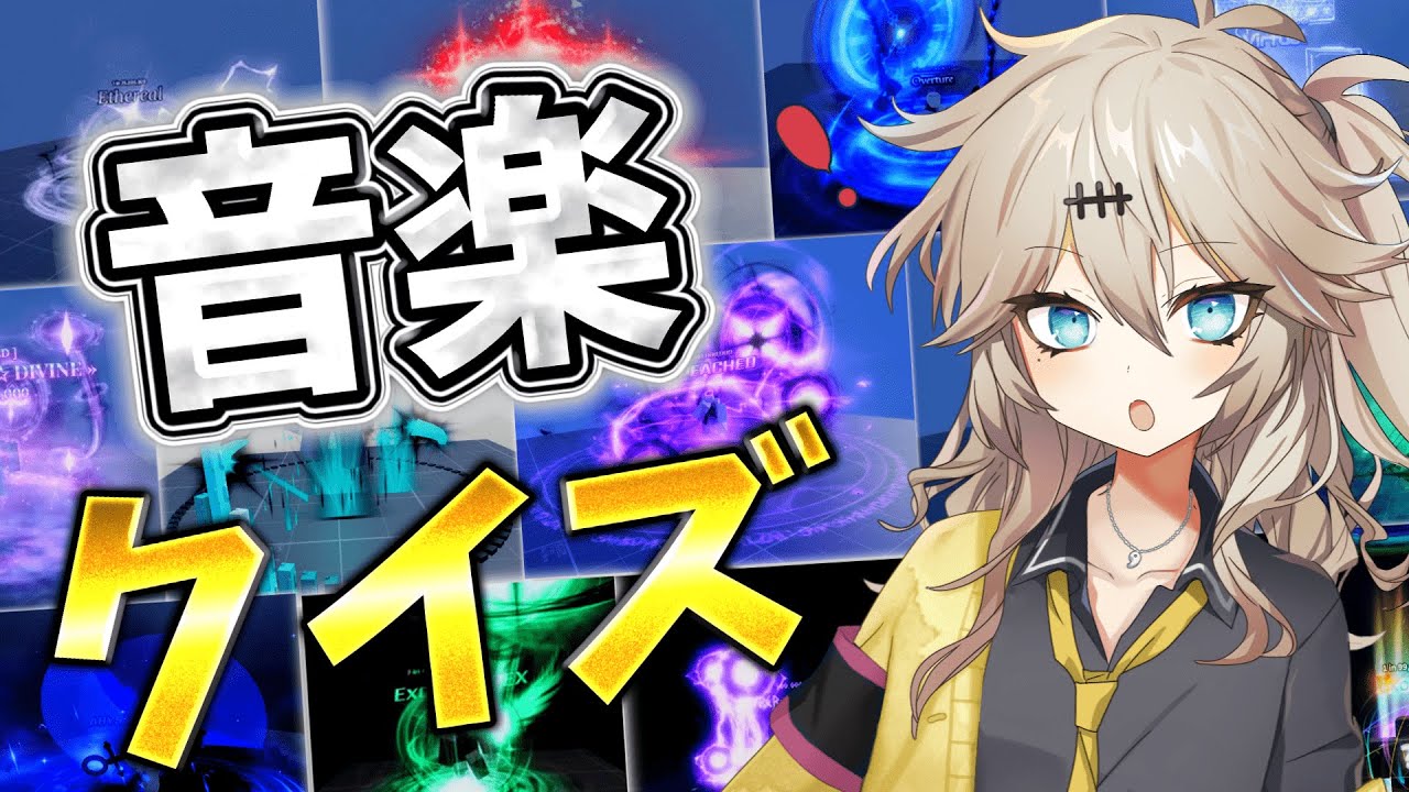 【ソルのRNG】あなたはどのぐらい分かる？ソルカス度チェックオーラ音楽編！【Sol's RNG】