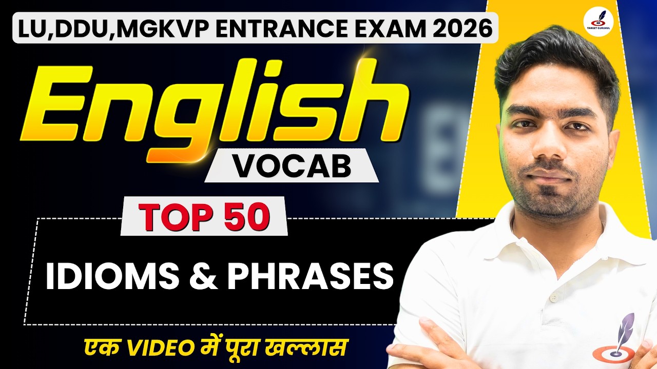 Top Most Important Idioms & Phrases I LU,DDU,MGKVP Entrance Exam 2026 I BA,BBA,BCA, MBA,BALLB,B.COM