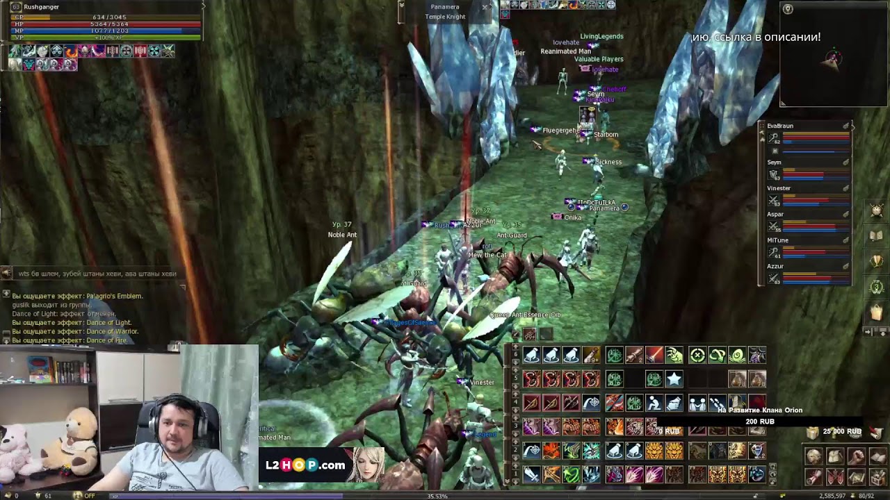 Lineage2 Shock-World Rushgang в Деле! =)