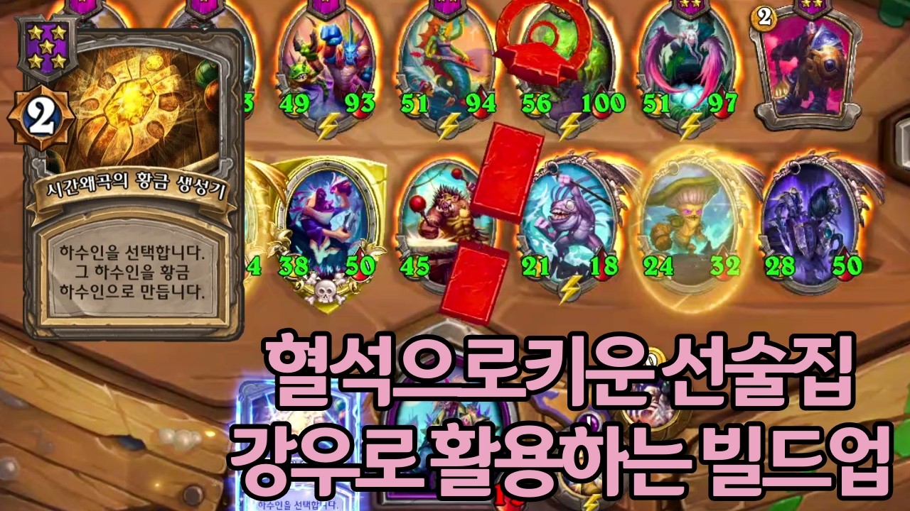 혈석으로키운 선술집을 강우로 활용하는 빌드업(쌍두대결,변형물)