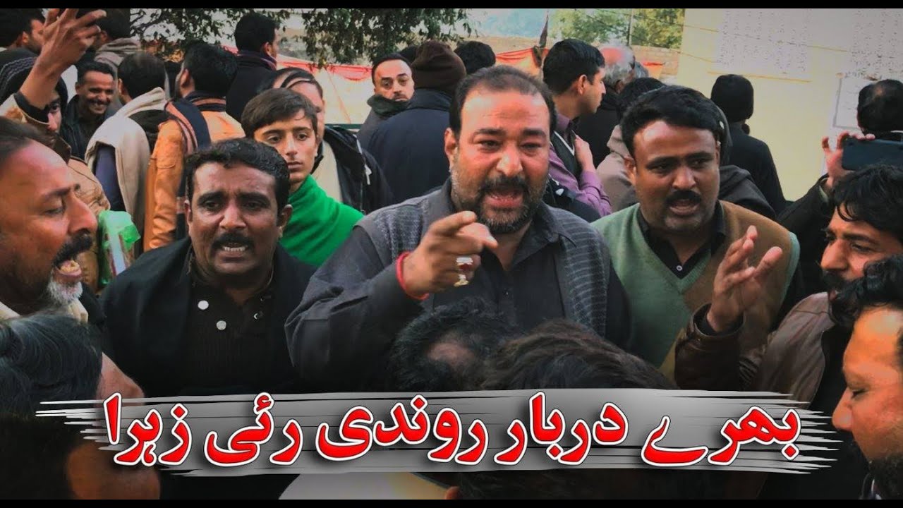 Chakwal Party - New Noha Ayyam e Fatimiyah - Bharay Darbar Rondi Rahi Zahra (sa) - Nohay 2020