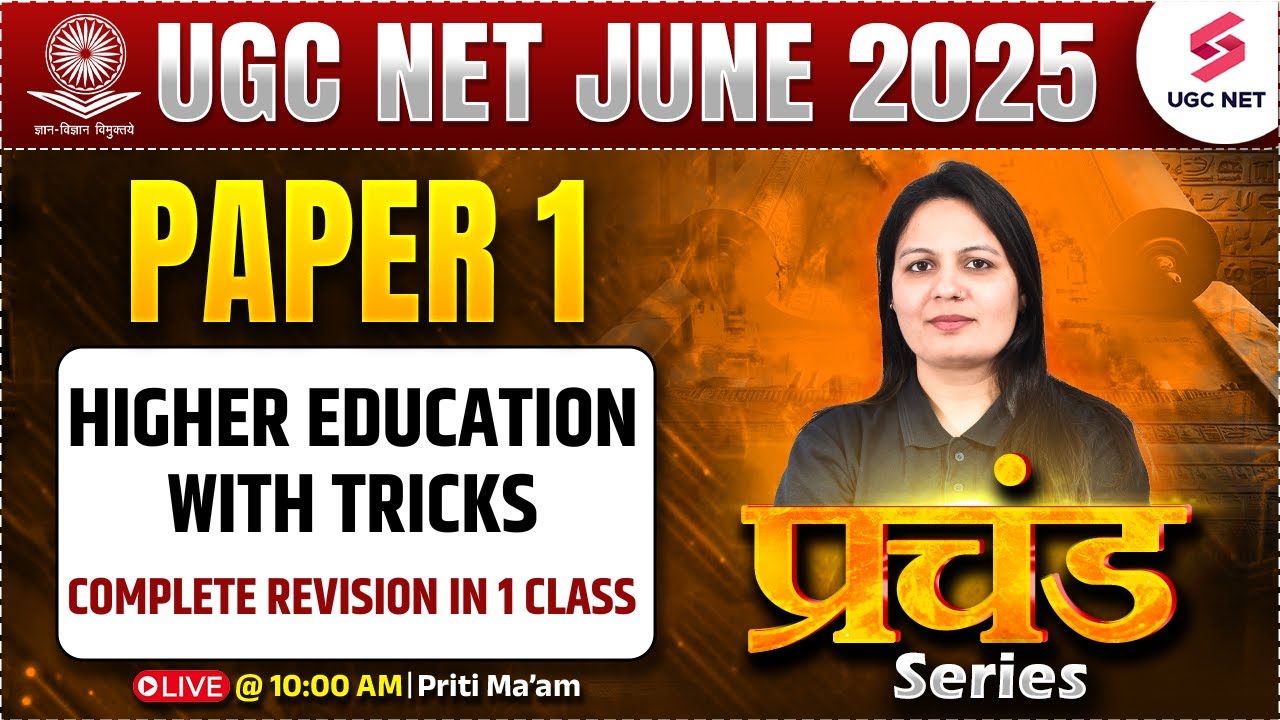 UGC NET Paper 1 | Higher Education UGC NET 2025 | Higher Education System UGC NET Paper 1 By Priti