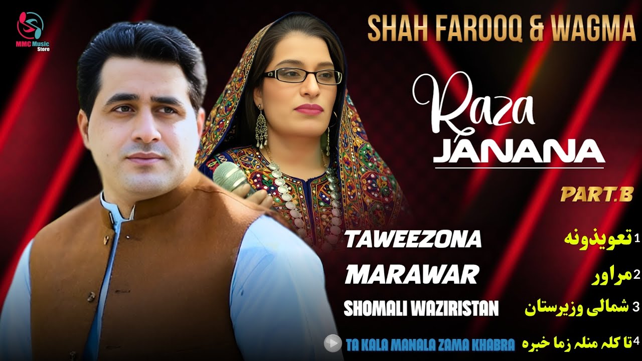 Raza Janana | Fhah Farooq & Wagma | Pashto New Songs |  رازه جانان