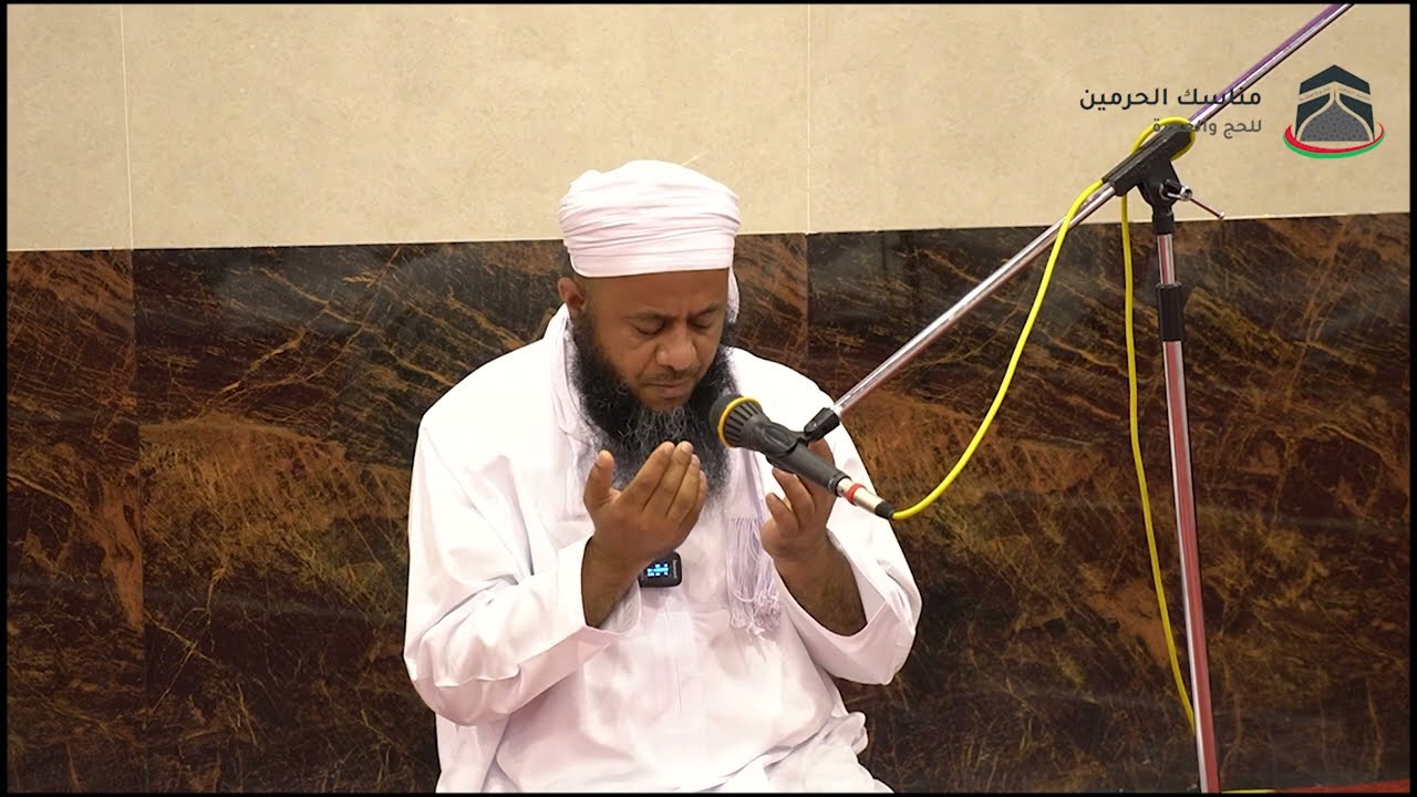 الدعاء الختامي المؤثر للأستاذ عيسى بن سليمان العامري حج 1443هـ