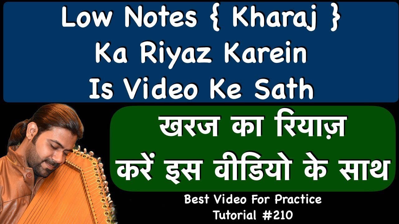 Low Notes Practice With This Video | खरज का रियाज़ करें इस वीडियो के साथ | Tutorial #210