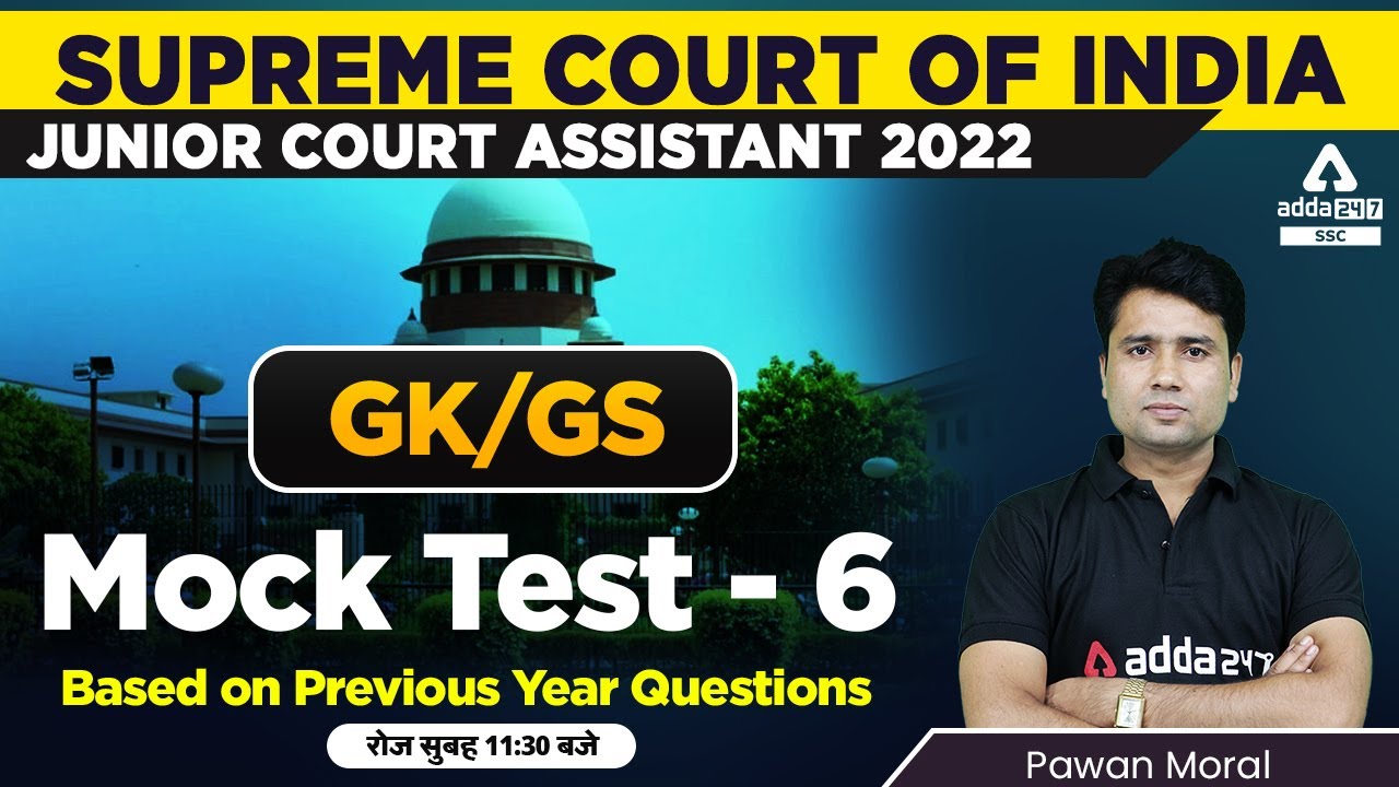 Supreme Court Junior Court Assistant | GK/GS by Pawan moral | Complete GK/GS #6