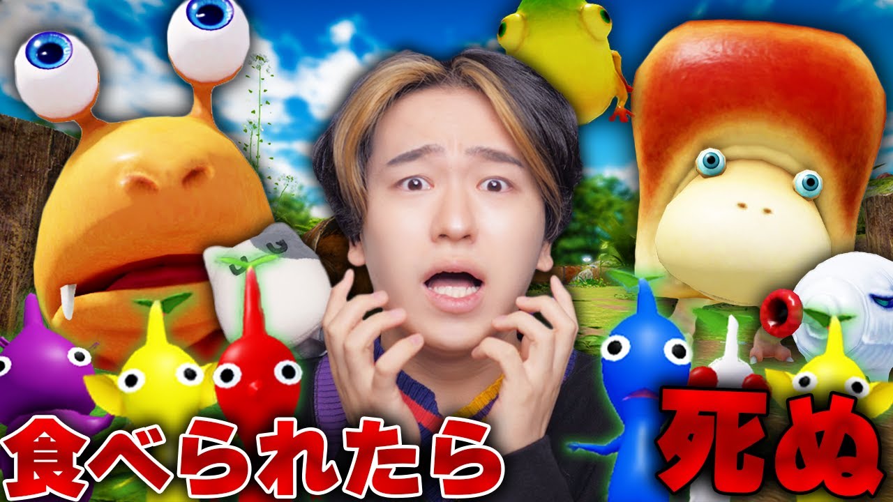 色んなピクミンになって化け物が住む惑星で迷子になった結果！？ロブロックス【ROBLOX】