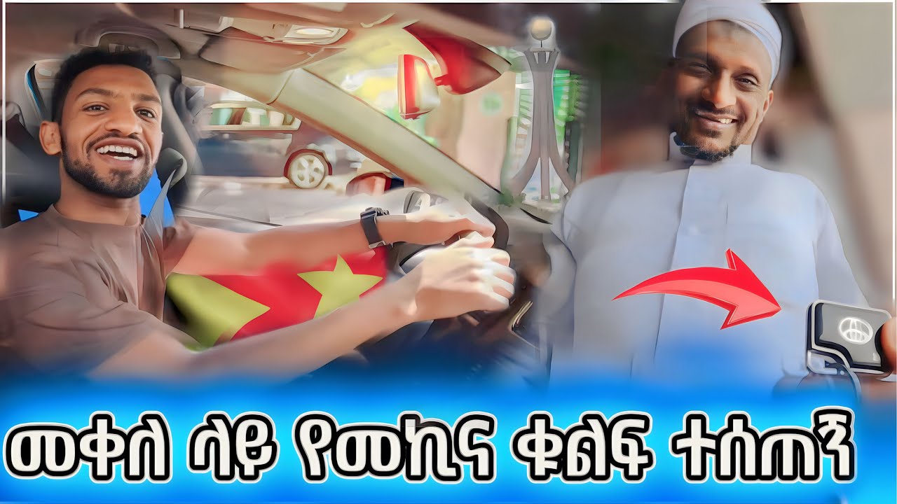 1 ቀን ብቻ እማቃው ሰው በመቐለ ያደረገልኝ አስገራሚ ነገር #ethiopia #መቀሌ #ትግራይ #tigray #love #food #yammy #travelvlog