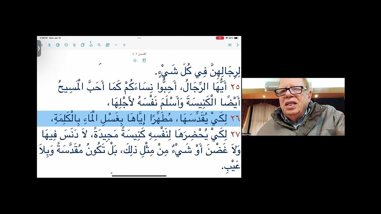مسئولية الزوج وتحريضات للمؤمنين  ١ بط ٣ : ٧ - ١٢