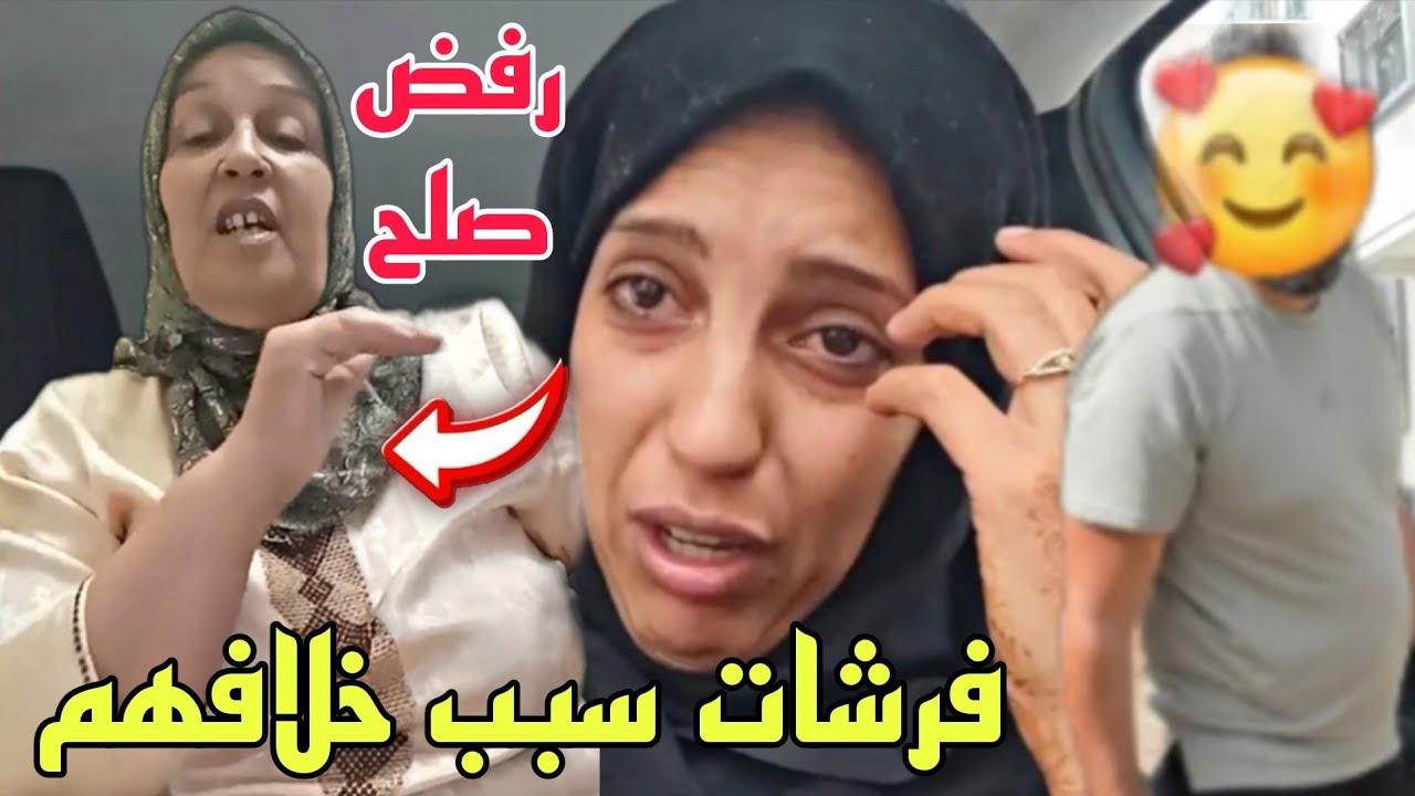 عكوزة نادية تصدمها برفض الصلح معها بعد تدخل ولده😳فرشات سبب خلافهم الحقيقي 