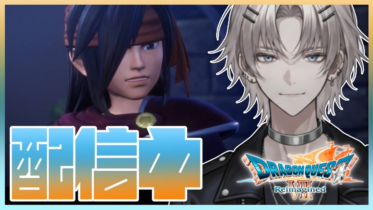 【ドラゴンクエストVII Reimagined】【実況】精霊を復活させようぜ！【ドラゴンクエスト7 リイマジンド】