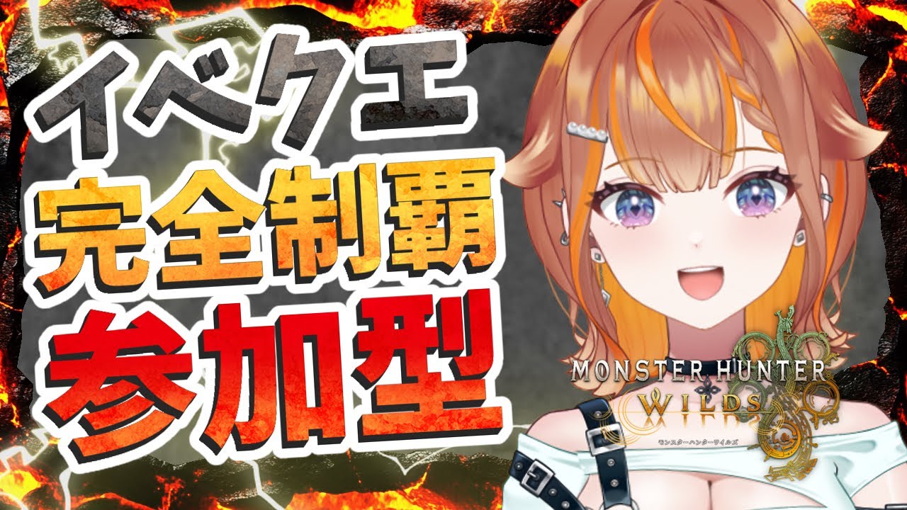 【参加型】イベクエ完全制覇！ご協力お願いします！【朝葉ゆりあ】