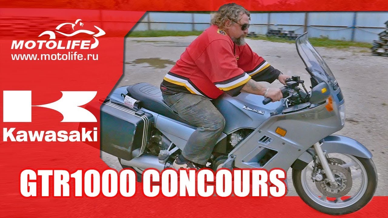 KAWASAKI GTR1000 CONCOURS