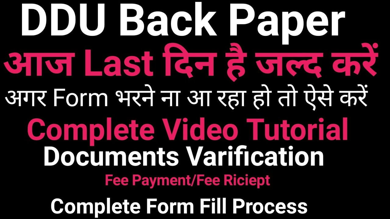 DDU  Back Paper/improvement form online kaise karen | Fee payment back Paper | Back Paper improve