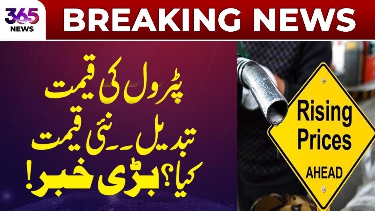 Petrol price revised — here’s the new rate! | 365 Plus
