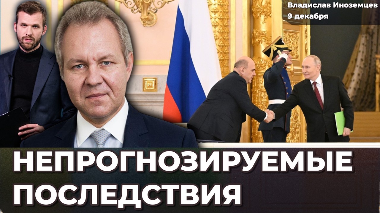 Путин 