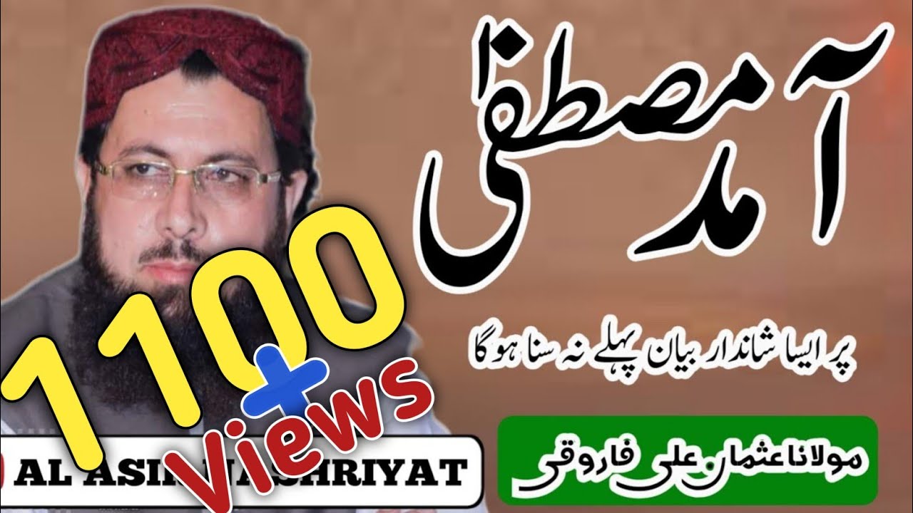 Molana Usman Ali Faruqi speech at Mansehra 2022