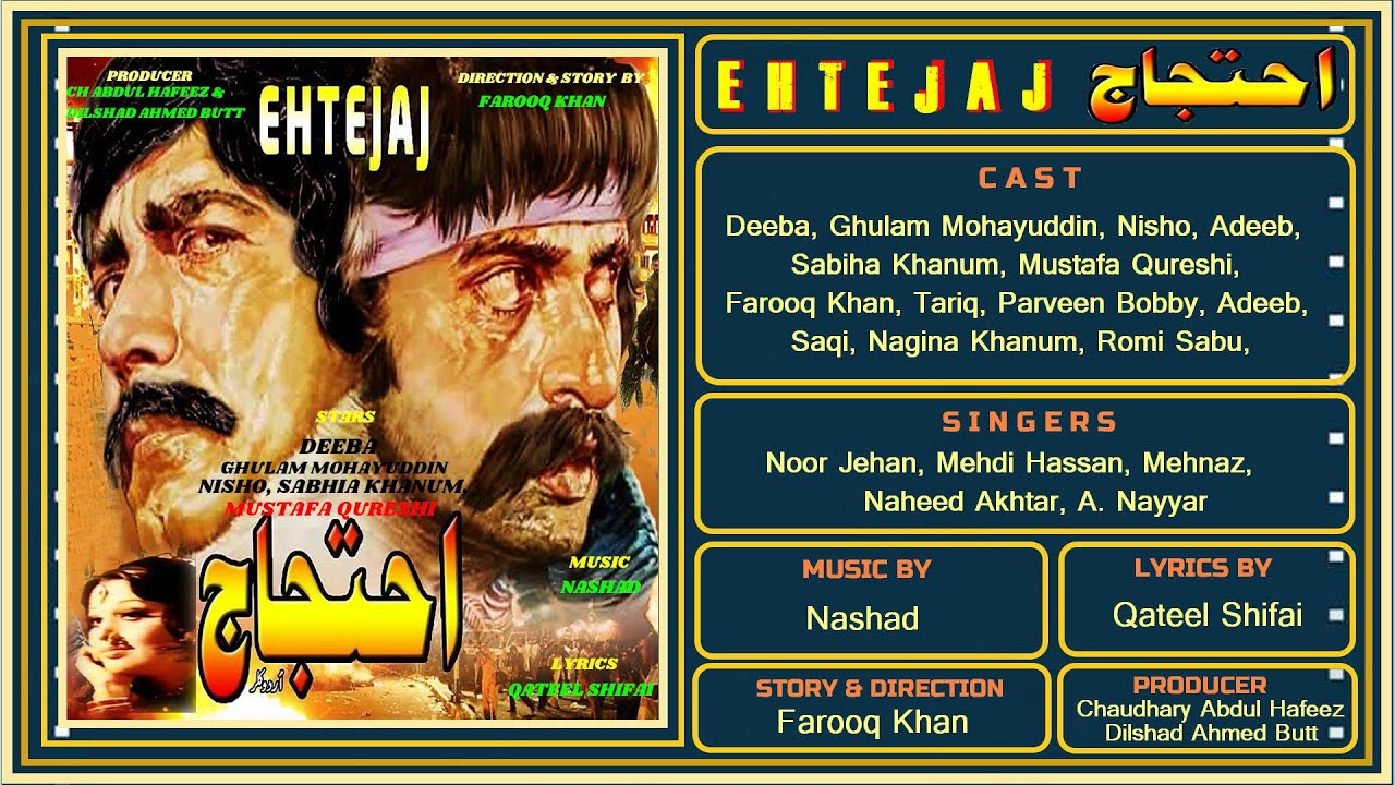 Tujh Se Milkar Mujhay Aksar Yeh Guman Hota Hai (Female) - Mehnaz - Film Ehtejaj