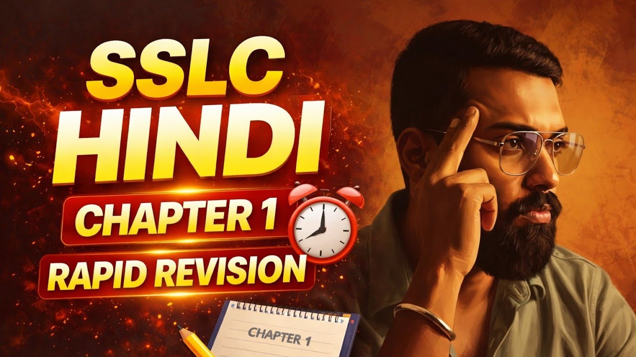SSLC Hindi | Chapter 1 Important Points & Rapid Revision | Class 10 Hindi 