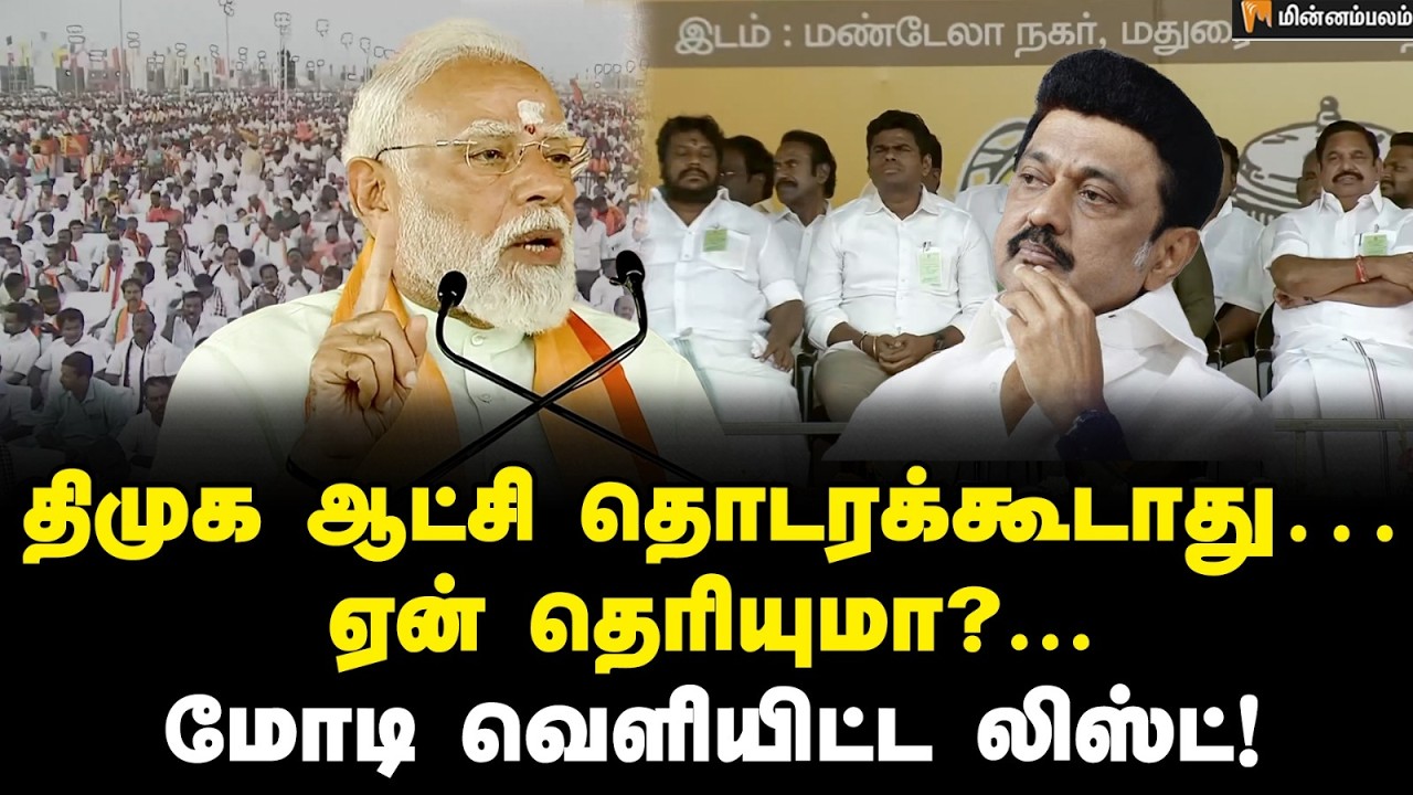 அடுத்து NDA அரசாங்கம்… மோடி அதிரடி பேச்சு!