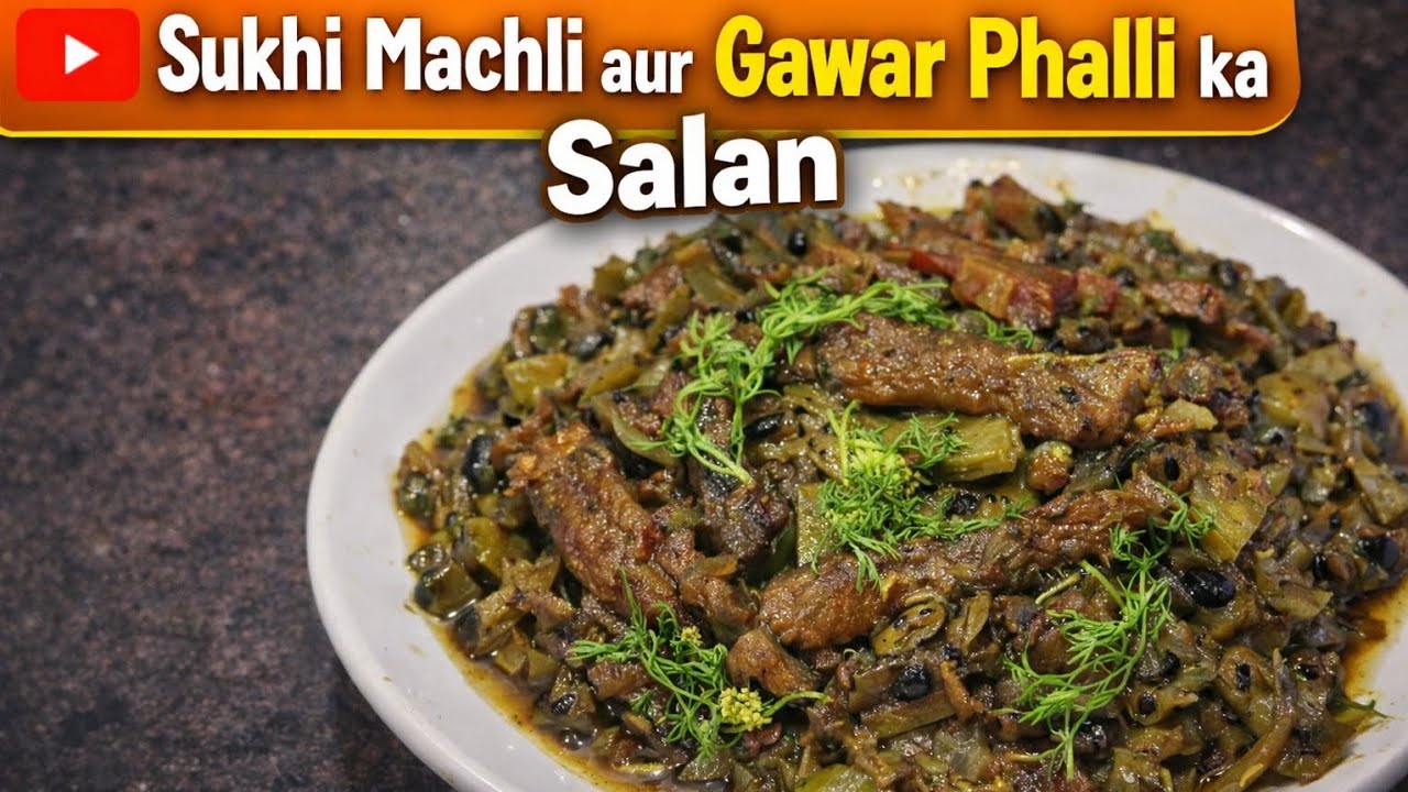 🥰Sukhi Machli Our Gawar phalli Ka Saln ApEk Bar Zarur Banake khayen|#easycooking #dryfishrecipes