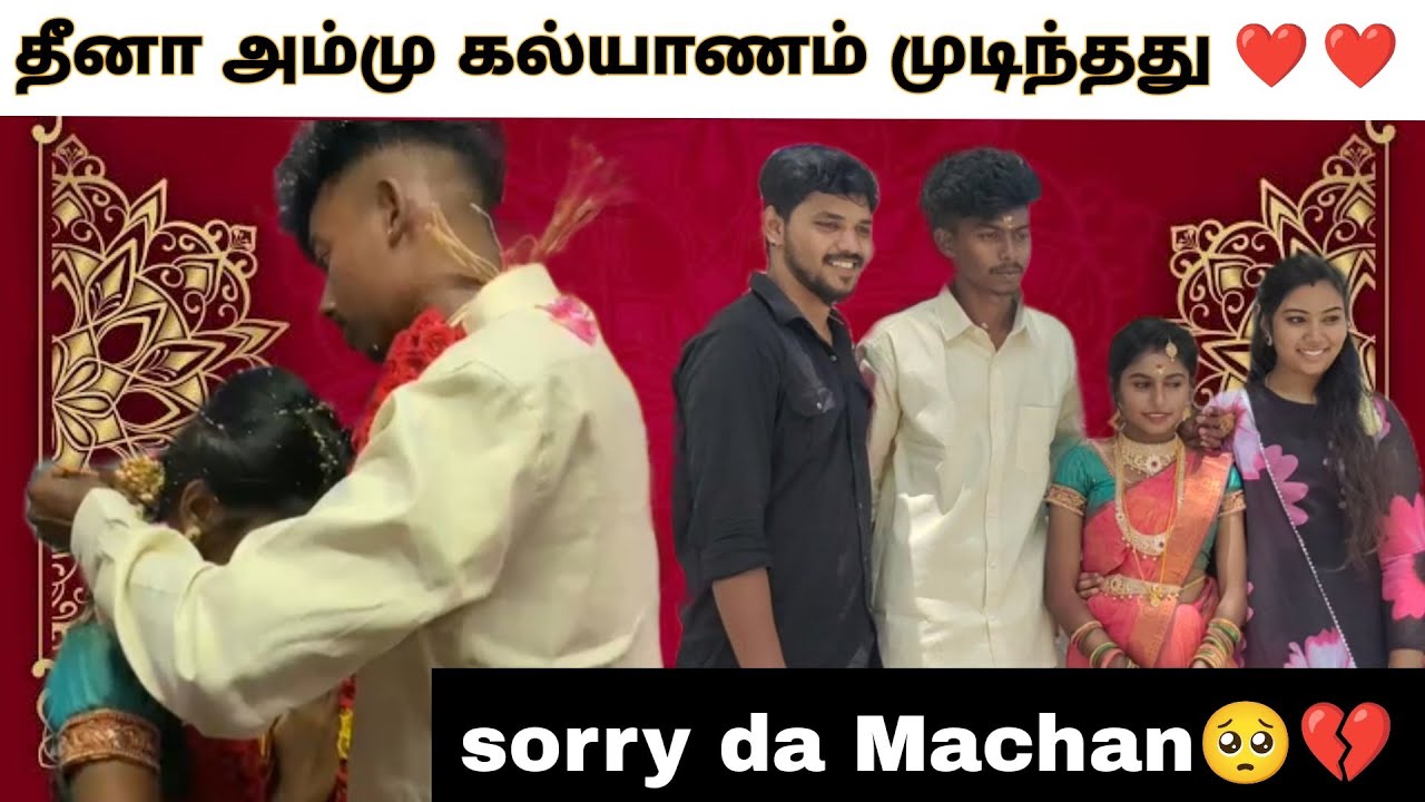 தீனா அம்மு கல்யாணம்❤️ சரியான சண்டை எங்களுக்கு🤕👊 