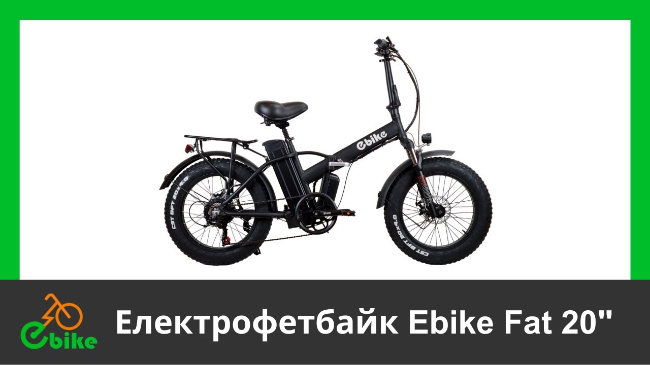 Огляд на електрофетбайк Ebike Fat 20